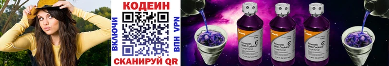 нарко площадка телеграм  Чебаркуль  Кодеиновый сироп Lean Purple Drank 