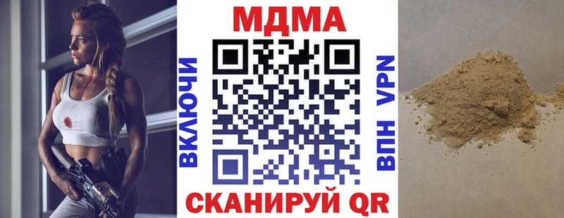 МДМА кристаллы закладки Чебаркуль