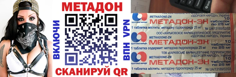 купить закладку  kraken вход  МЕТАДОН methadone  Чебаркуль 