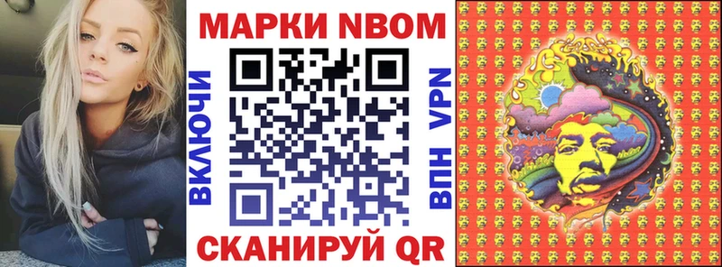 Марки 25I-NBOMe 1500мкг  наркошоп  Чебаркуль 